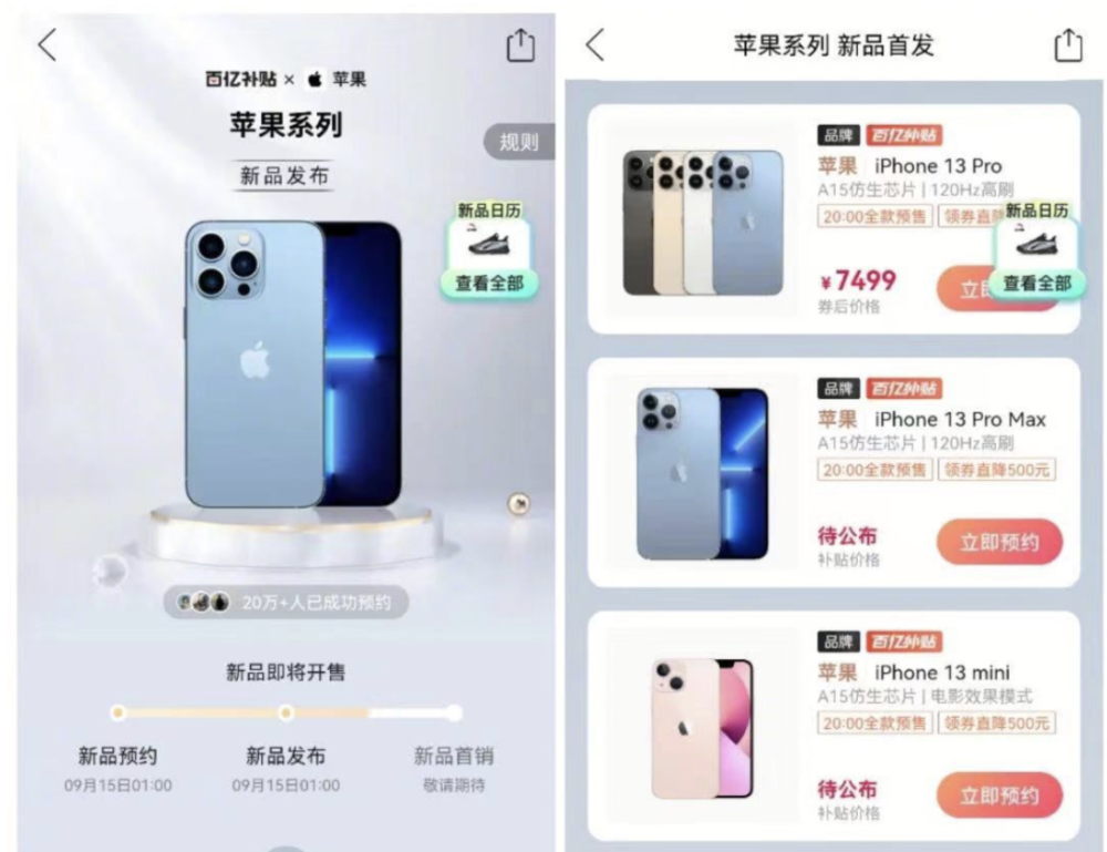 百億補(bǔ)貼驚現(xiàn)iPhone樣板機(jī)，8299元超值購入，這是怎樣的幸運(yùn)游戲？