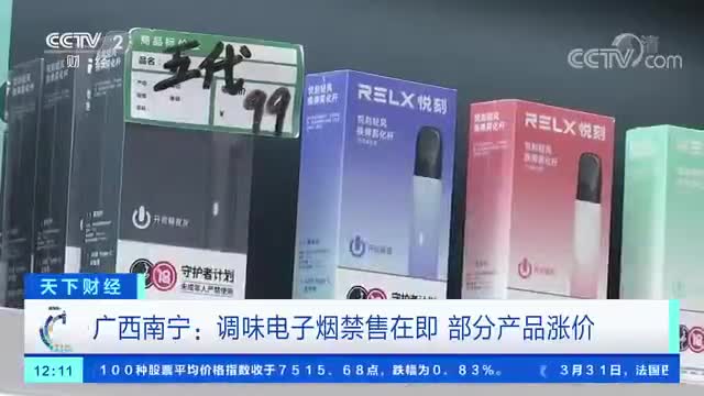 天價(jià)陷阱，揭秘22元假電子煙變身99元的秘密！深度剖析背后的真相。