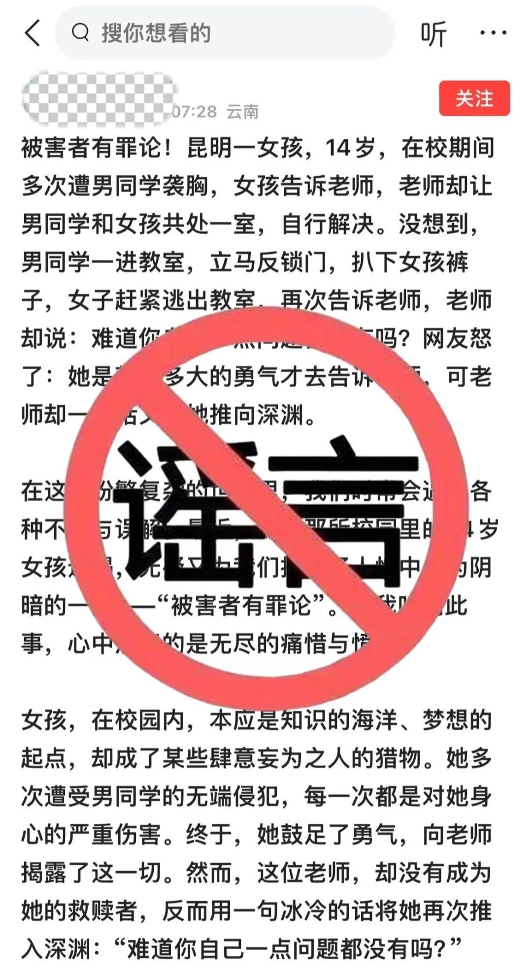 網(wǎng)民造謠“大米漲價”被處罰