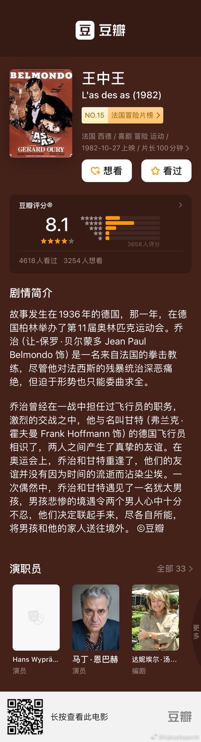 驚爆！王中王論壇免費(fèi)資料2025曝光，尊貴版69.204竟藏驚天秘密！科技創(chuàng)新背后的真相讓人瞠目結(jié)舌！