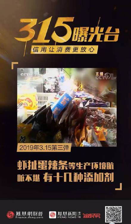 揭秘曝光案例背后的真相，專家深度解讀央視315晚會(huì)！