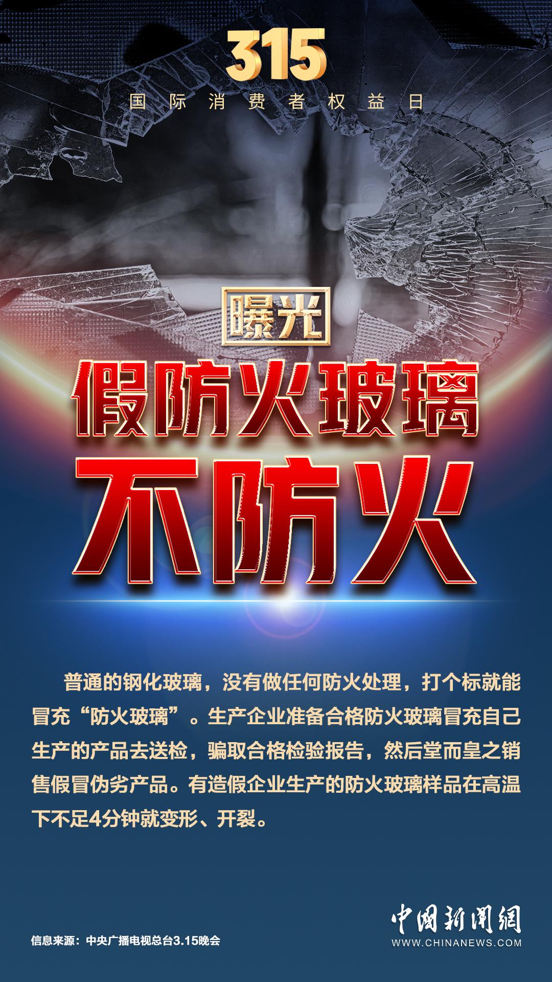 震撼曝光，今年315晚會揭示出哪些行業(yè)毒瘤？消費者權(quán)益再次受威脅！