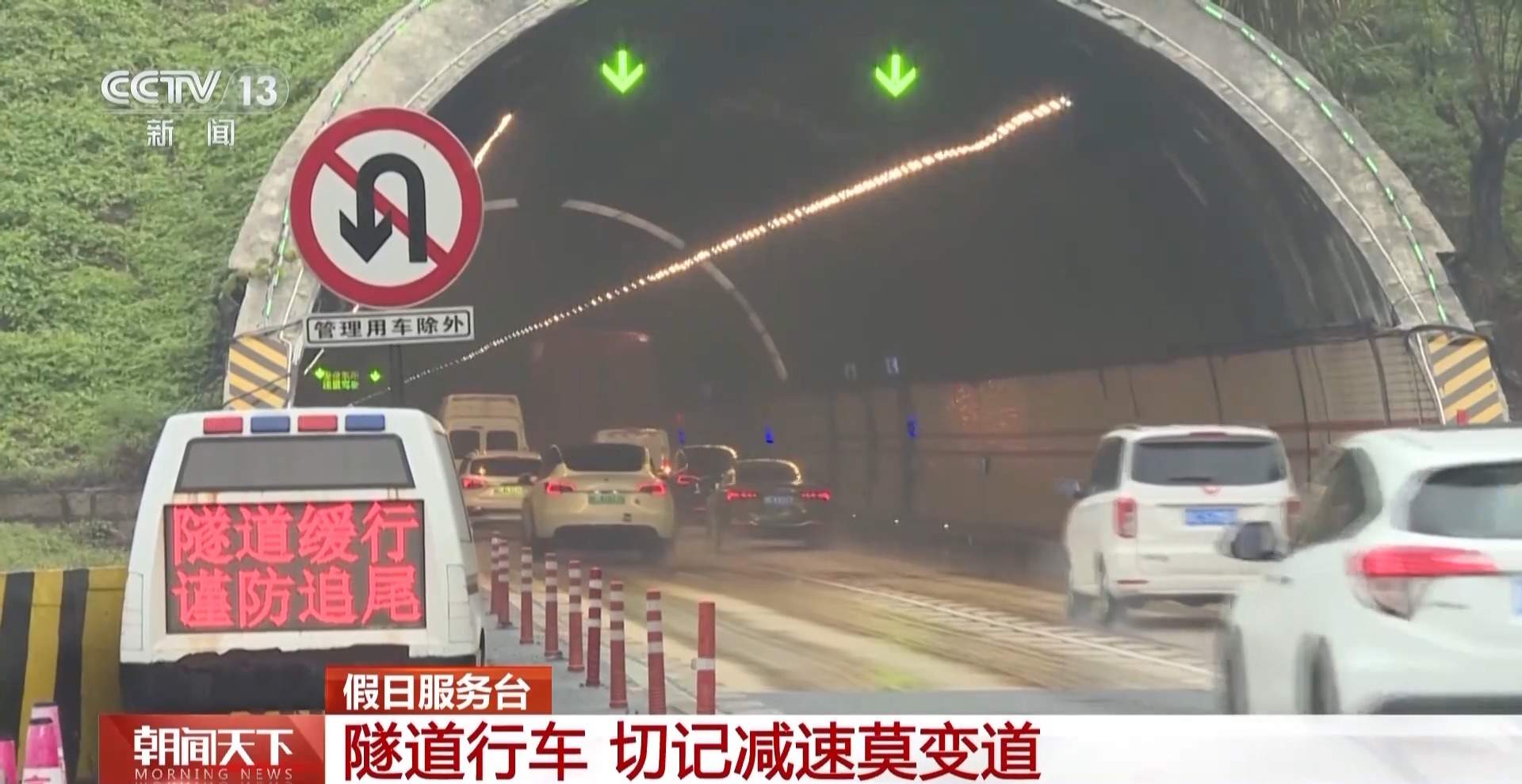 網(wǎng)友開車經(jīng)過“千米一觀”隧道