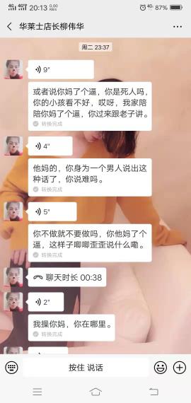 華萊士蟑螂亂爬 店長:業(yè)績更重要