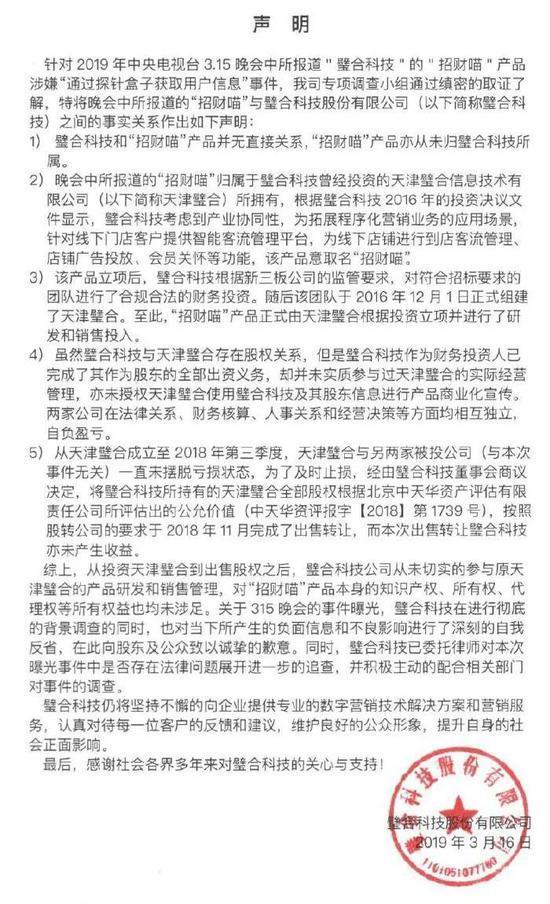 浪莎董事長強勢回應315晚會點名，究竟隱藏哪些行業(yè)秘密？深度解析！