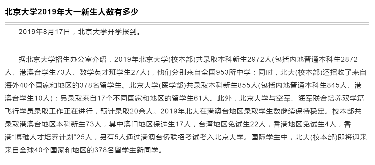 揭秘人人信創(chuàng)始人北大校友身份背后的秘密，震驚曝光！