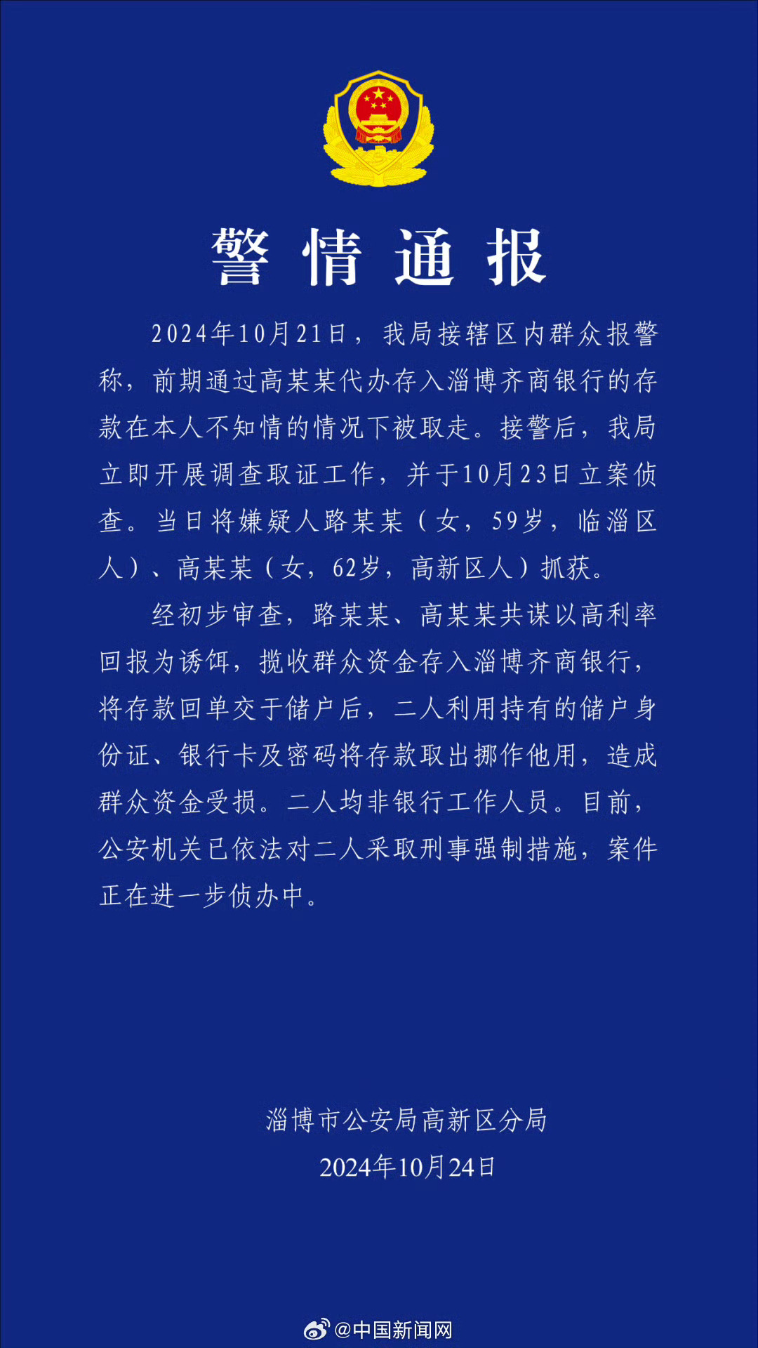 震驚！男子卡里竟偷存巨額水費(fèi)達(dá)兩千噸，警方揭秘背后真相！