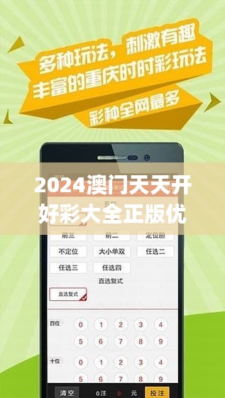 2025年天天開好彩大全，iPad27.738助你贏在起跑線，驚喜連連，你敢錯過嗎？