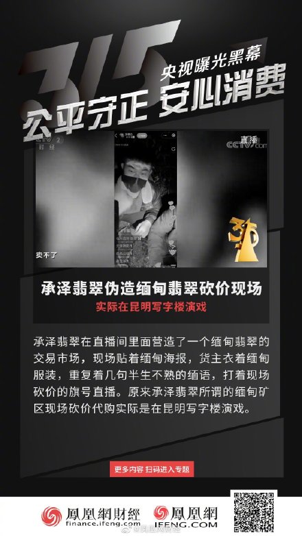 七度空間，為何未現(xiàn)身315曝光新聞之中？