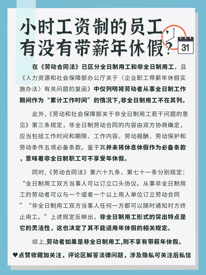 官方重磅來襲，澳門帶薪年休假制度的深度解讀與嚴(yán)格落實(shí)