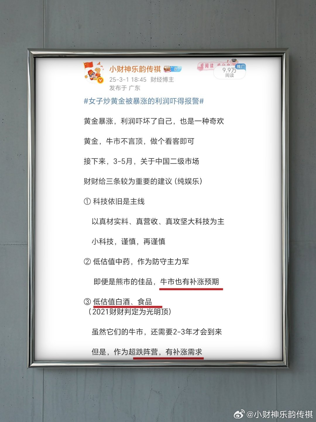 推薦，警惕曝光風(fēng)險(xiǎn)！商家面對(duì)315晚會(huì)曝光危機(jī)該如何應(yīng)對(duì)？