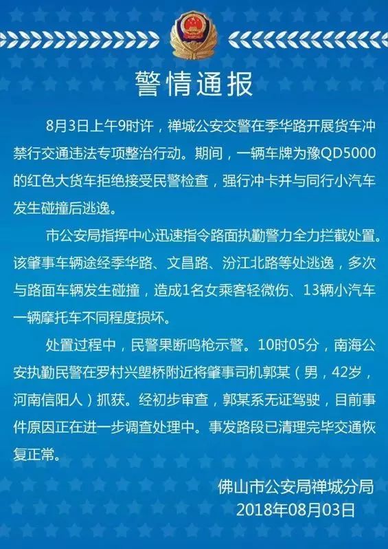 男子往卡里偷存2000噸水費 警方通報