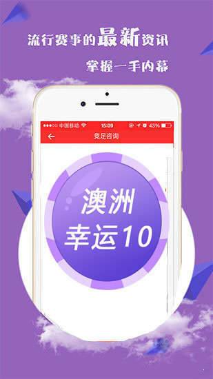 驚爆！新奧精準資料免費大放送，彩吧助手+解答解釋+iShop55.11七、助你一夜翻身！