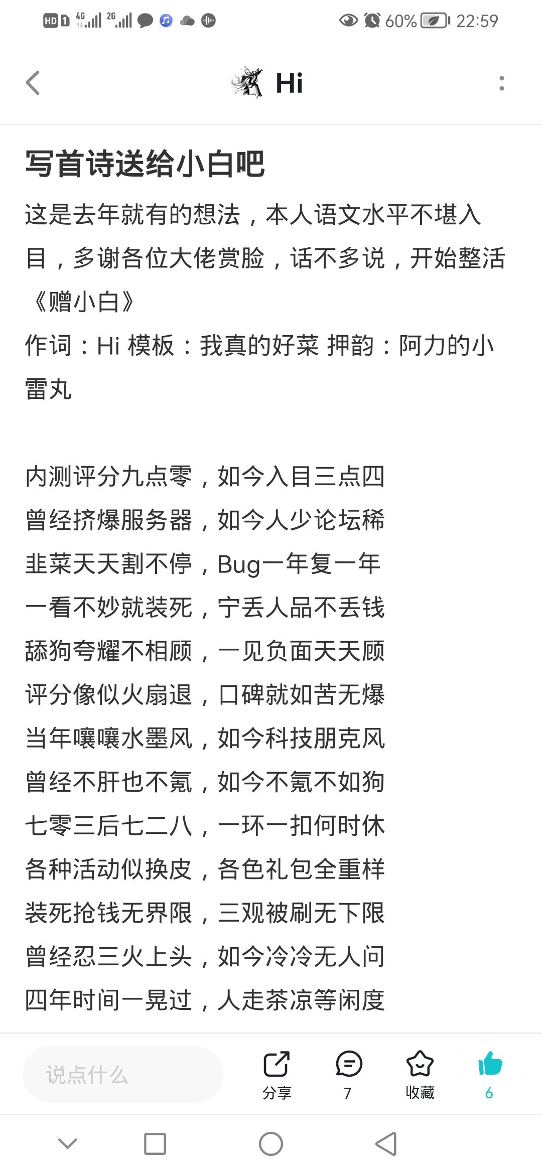 震驚！白小姐449999精準(zhǔn)一句詩竟暗藏玄機，Lite85.379引爆行業(yè)新趨勢，未來已來！