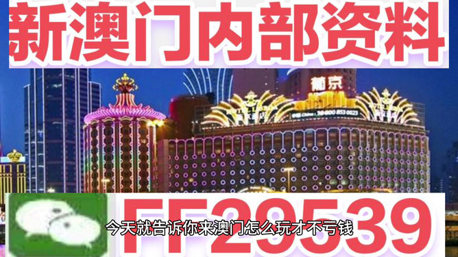 驚爆！2025今晚澳門開什么號碼？靜態(tài)版71.170背后的新挑戰(zhàn)與機遇，你準備好了嗎？