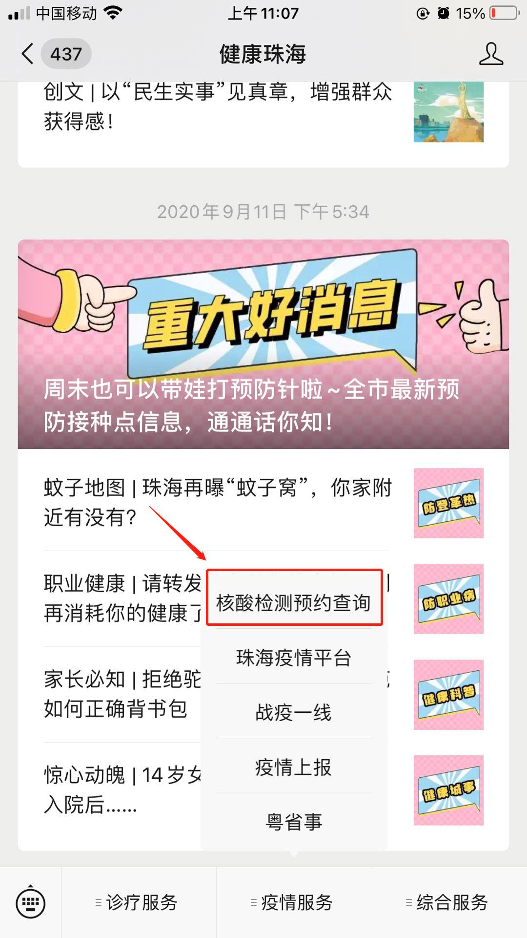 震驚！新澳門內(nèi)部一碼精準(zhǔn)公開，31.852網(wǎng)頁款竟暗藏未來財富密碼？！