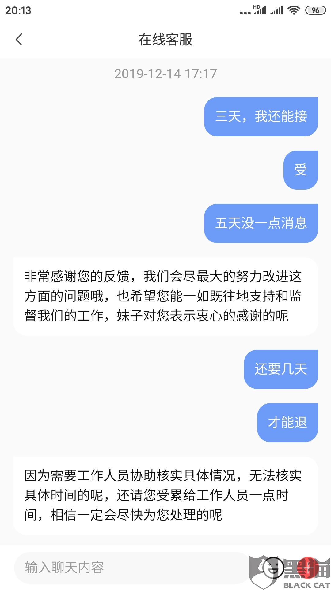 退貨遭難，平臺賠300？消費者權益下的逆襲之路！