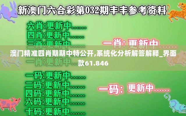 驚爆！新澳門中特期期精準背后的AI革命，87.893策略版如何改寫人機共存未來？