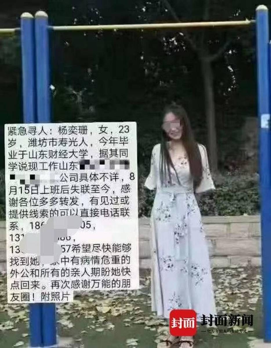 憤怒與誤解交織，志愿者助力失蹤女碩士歸家遭網(wǎng)暴內(nèi)幕揭秘