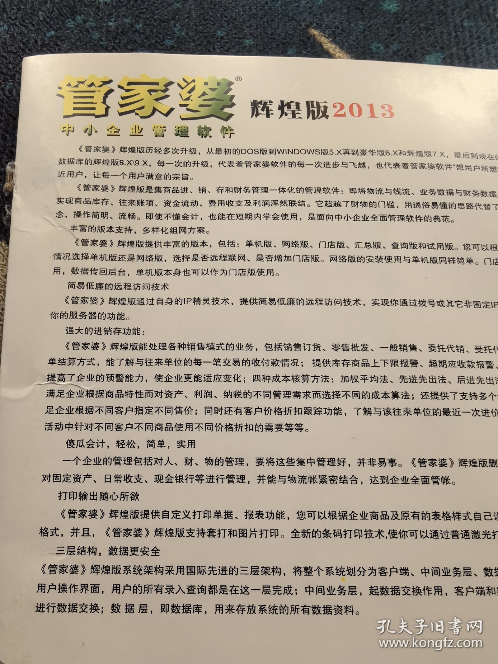 驚爆！管家婆2025正版資料免費(fèi)放送，79.467%用戶已搶先掌握市場(chǎng)先機(jī)，你還在等什么？