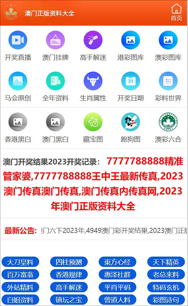 驚爆！澳門一碼一碼100準(zhǔn)背后的秘密，23.131娛樂版引發(fā)市場巨震！