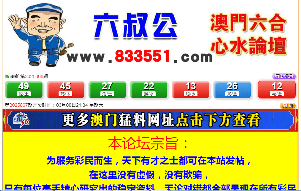 震驚！新澳門六肖期期準(zhǔn)37.863竟暗藏玄機(jī)，專業(yè)款助你穩(wěn)操勝券，錯過必悔！