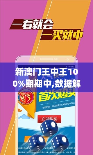 驚爆！澳門精準(zhǔn)王中王三肖背后的秘密，43.669擴展版竟暗藏玄機？