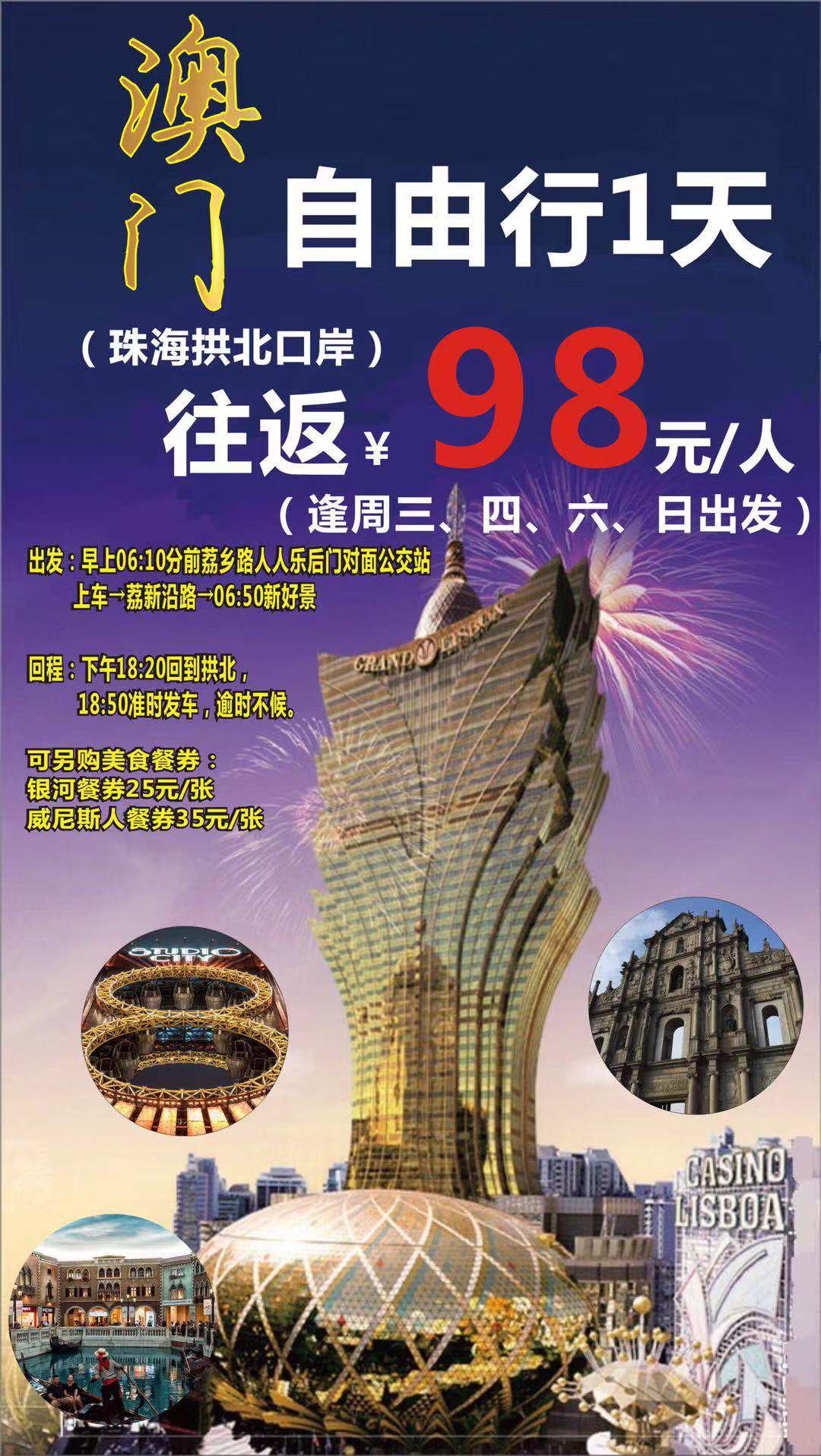 驚爆！澳門龍門81.309創(chuàng)新版揭秘，精準度高達99.9%，助你一夜翻身！