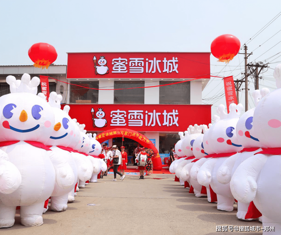 揭秘平價背后的真相，蜜雪冰城并非擋箭牌！