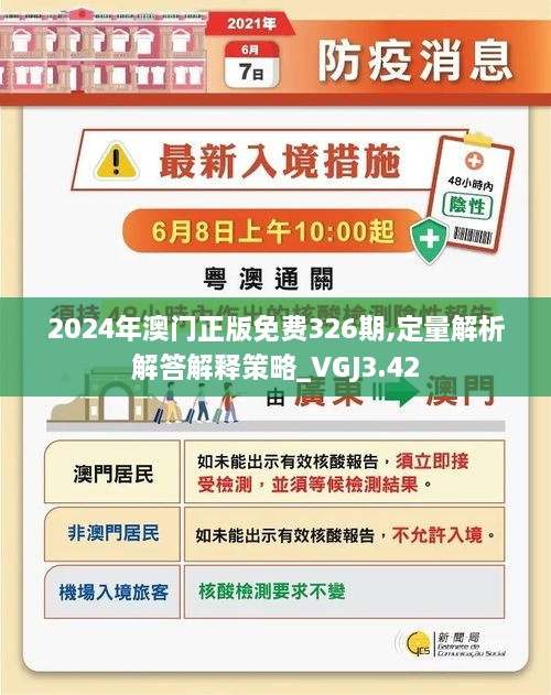 震驚！澳門326期內(nèi)部數(shù)據(jù)暗藏玄機(jī)，Android 69.52竟成外部環(huán)境最大變數(shù)？