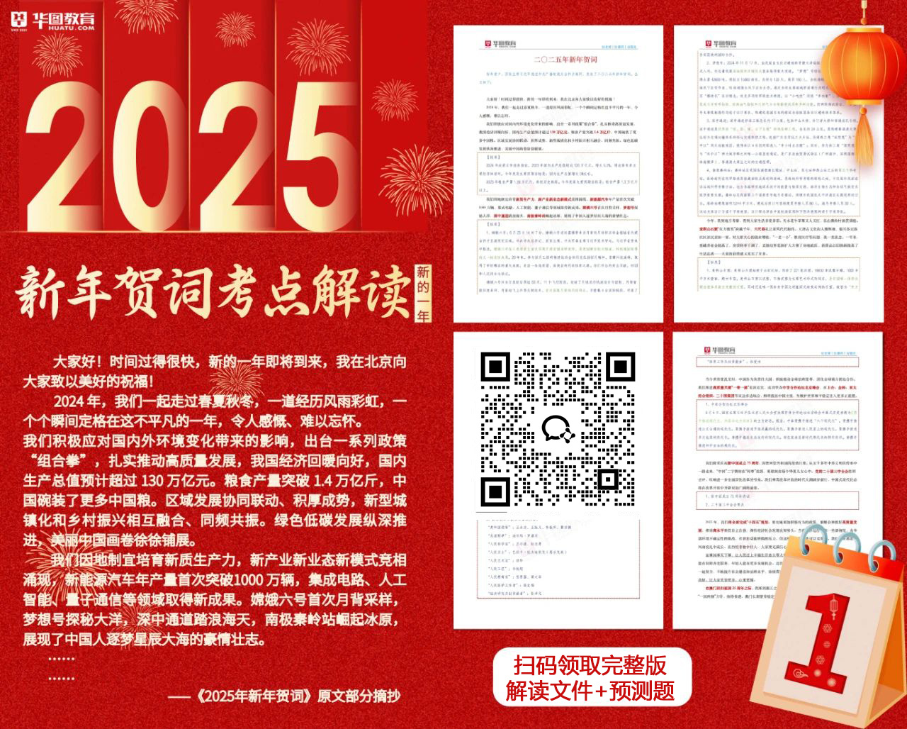 驚爆！2025年正版資料免費(fèi)大全震撼來(lái)襲，安卓79.208助你秒變數(shù)據(jù)分析大師！