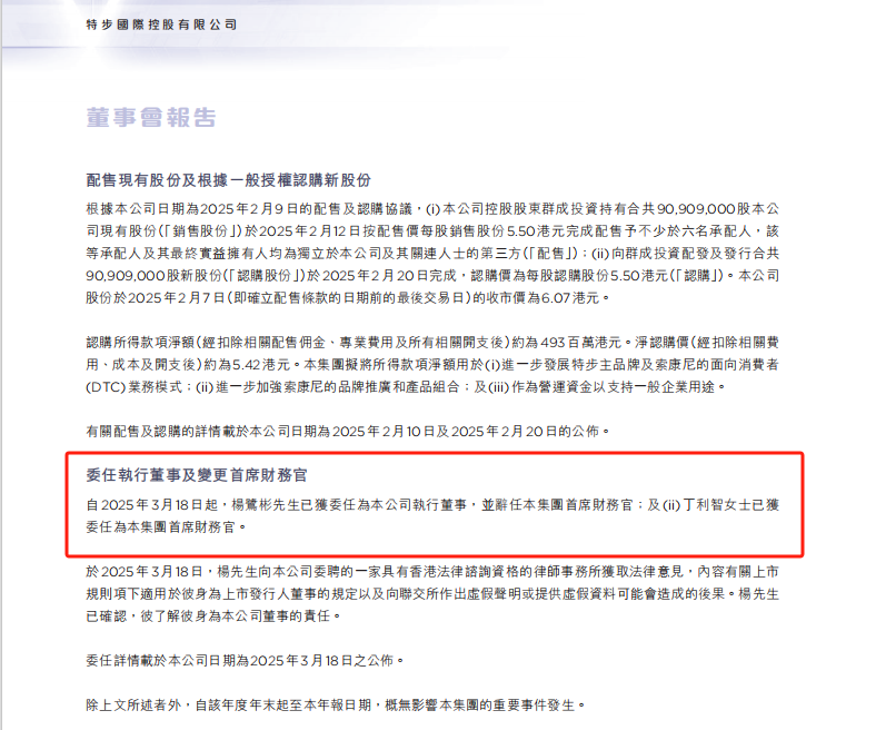 震撼！特步創(chuàng)始人90后千金丁利智接任CFO，年輕有為的財務領袖將如何引領企業(yè)新征程