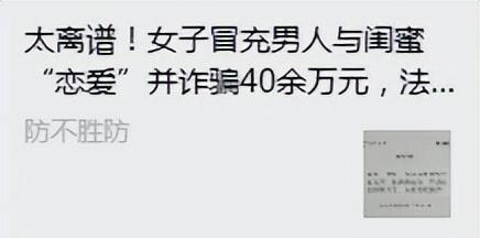 震驚！網(wǎng)戀女友意外坦白真實身份，背后的故事令人深思