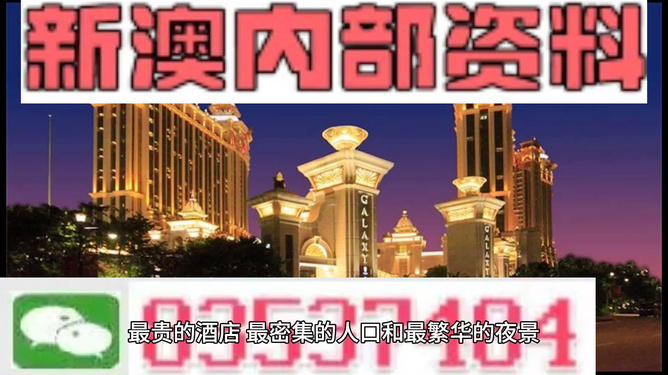 驚爆！新奧資料免費期期精準(zhǔn)，61.977入門版竟藏驚天秘密！科技迷必看！