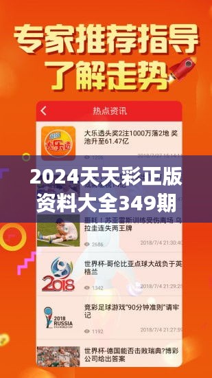 2025年正版免費天天開彩震撼來襲！動態(tài)版59.577背后隱藏的財富密碼，你準備好了嗎？