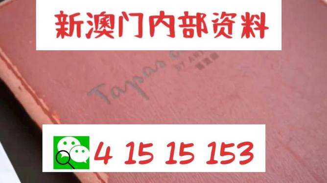 震驚！新門內(nèi)部精準(zhǔn)資料免費(fèi)曝光，89.834定制版竟能幫你規(guī)劃未來(lái)藍(lán)圖！