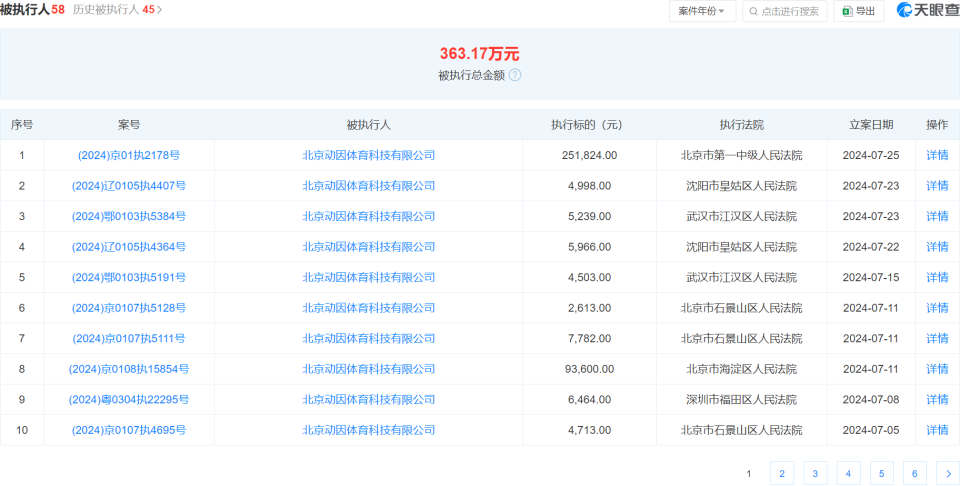 驚爆！2025新澳門開獎(jiǎng)結(jié)果查詢表暗藏玄機(jī)？75.176版新產(chǎn)品開發(fā)機(jī)遇與挑戰(zhàn)大揭秘！