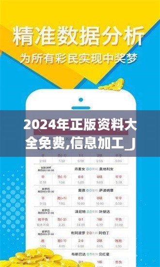 驚爆！2025正版資料免費大全V15.773震撼來襲，科技革新顛覆你的認知！