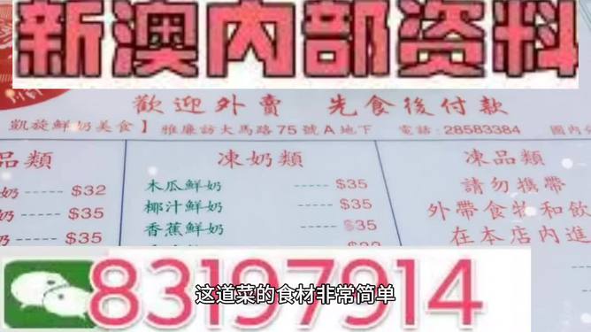 驚爆！澳門三肖三碼精準(zhǔn)100%管家婆竟藏驚天秘密，97.960社交版助你逆襲人生！