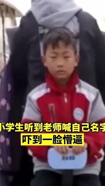 震驚！小學(xué)生因直言不諱直呼老師姓名竟遭暴力打臉九下！背后的故事引人深思