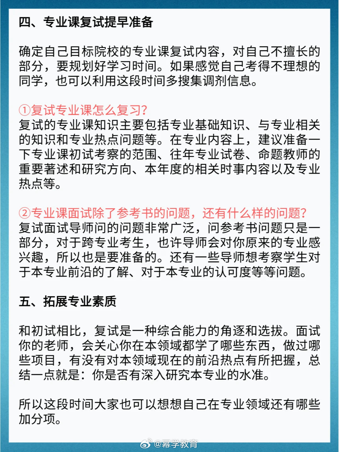 擴散周知！2025考研復(fù)試將迎來重大變革