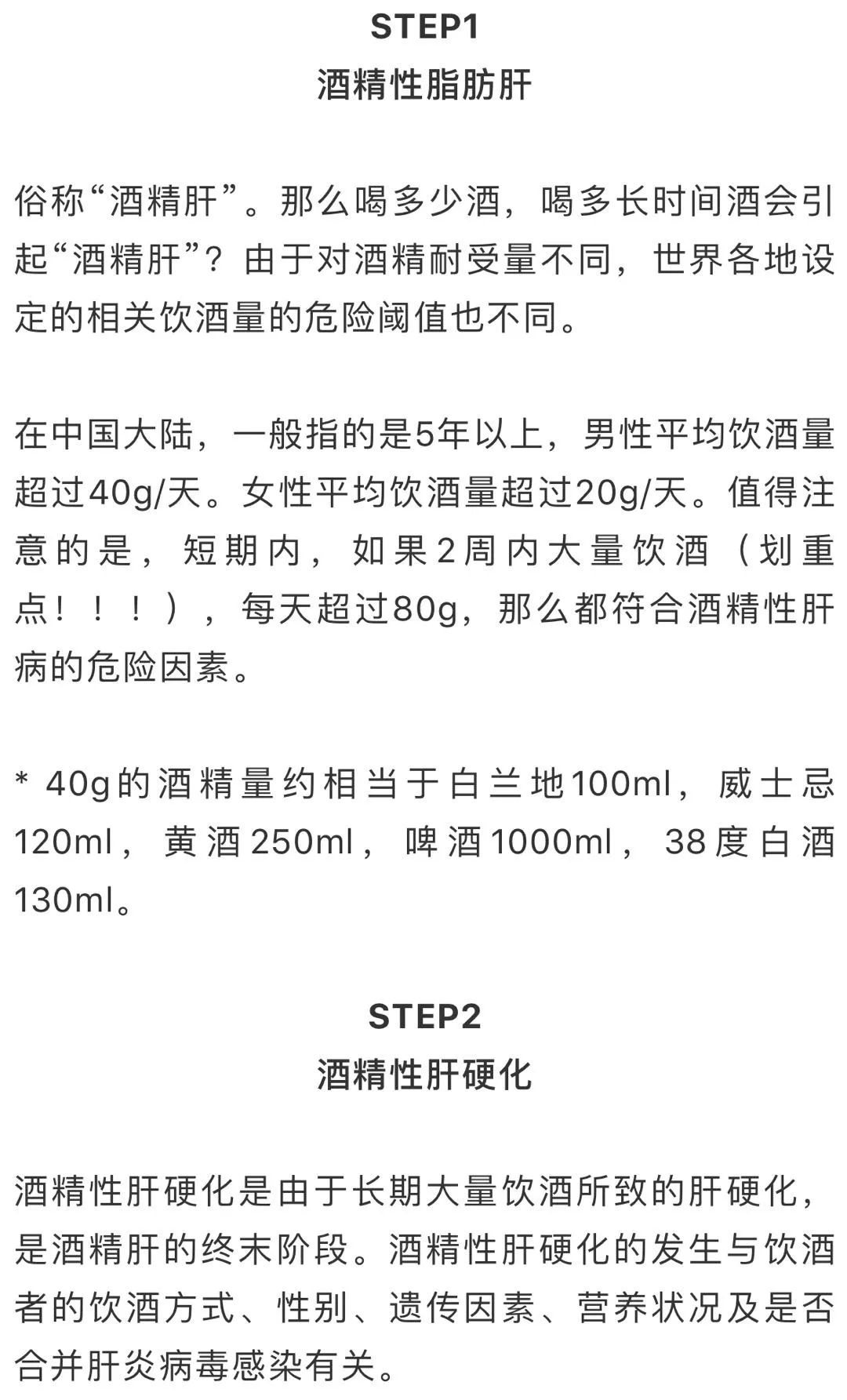 男子嗜酒成疾，全身泛黃引關注，飲酒有度，健康無價！